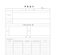 목회일지 목회일지